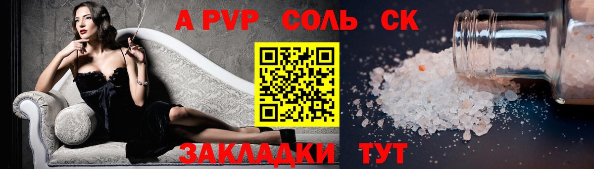 APVP Crystall  Alfa_PVP СК  Вход с VPN  Альфа ПВП  A-PVP VHQ  Печора 