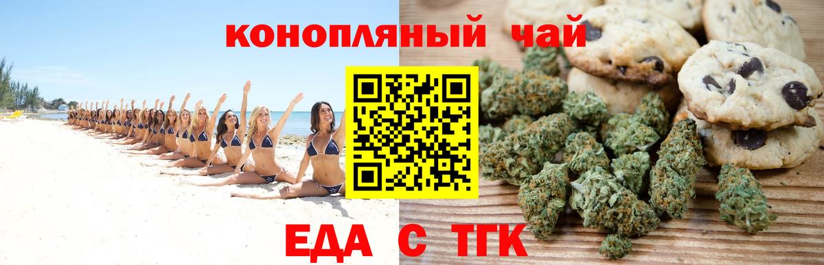 Canna-Cookies марихуана  Вход с VPN  Печора 