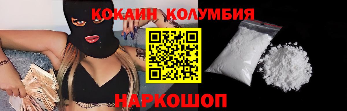 COCAIN Эквадор Печора
