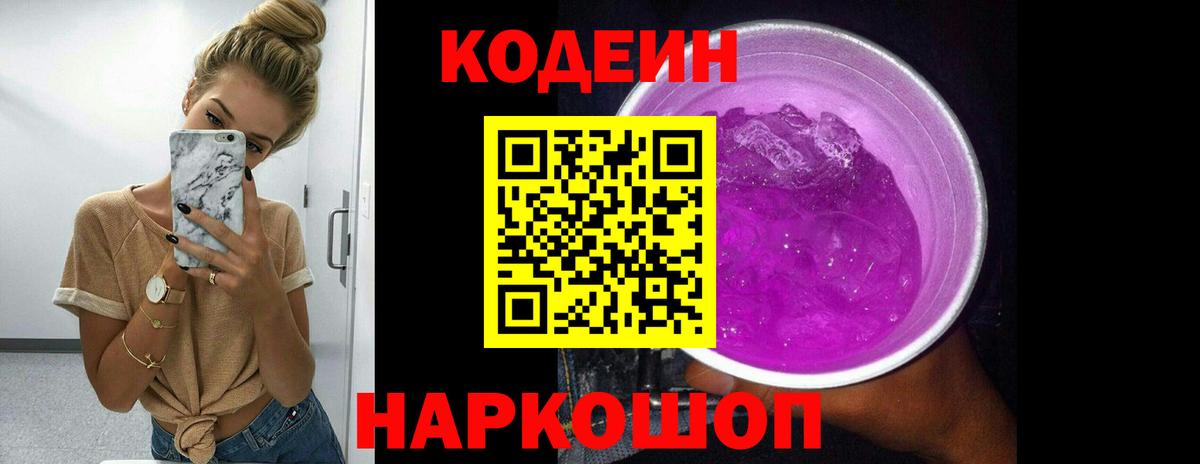 Кодеиновый сироп Lean напиток Lean (лин)  Вход с VPN  Печора  Кодеин напиток Lean (лин) 