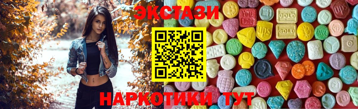 ЭКСТАЗИ 280 MDMA  Вход с VPN  Экстази Philipp Plein  Печора 