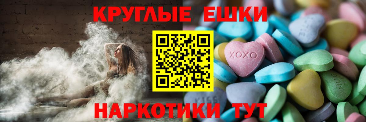 Экстази круглые Печора