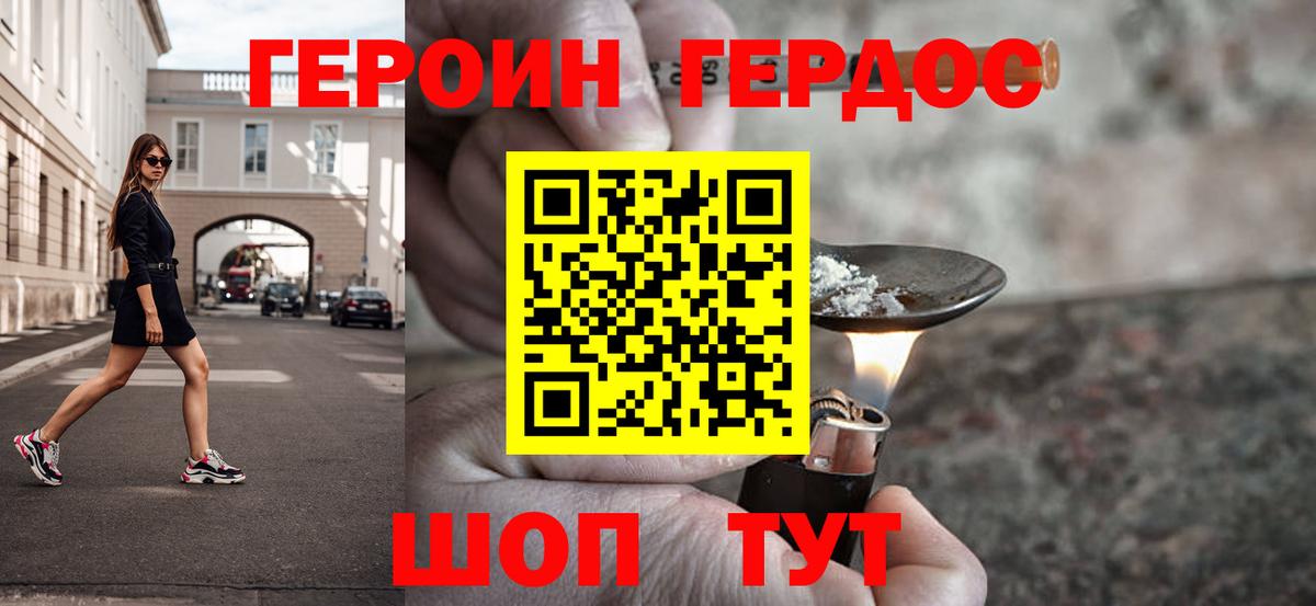 ГЕРОИН гречка Печора
