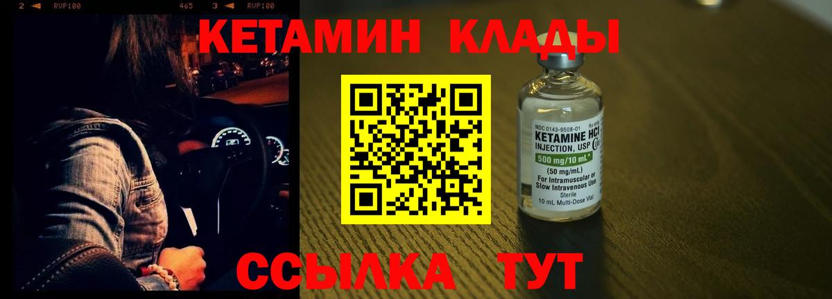 Кетамин ketamine  Вход с VPN  Печора 