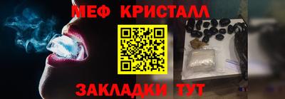 мефедрон Новокубанск