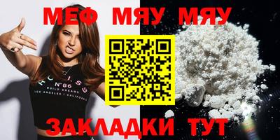 мефедрон Новокубанск
