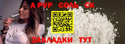 Альфа ПВП Новодвинск
