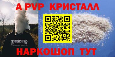 Альфа ПВП Новодвинск