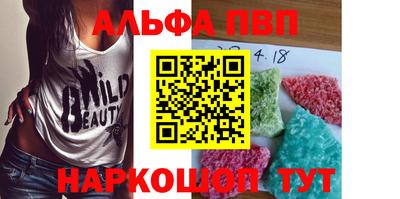 Альфа ПВП Новодвинск