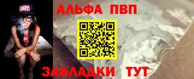 Альфа ПВП Новодвинск