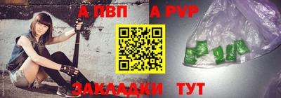 Альфа ПВП Новодвинск