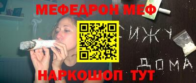 мефедрон Новокубанск
