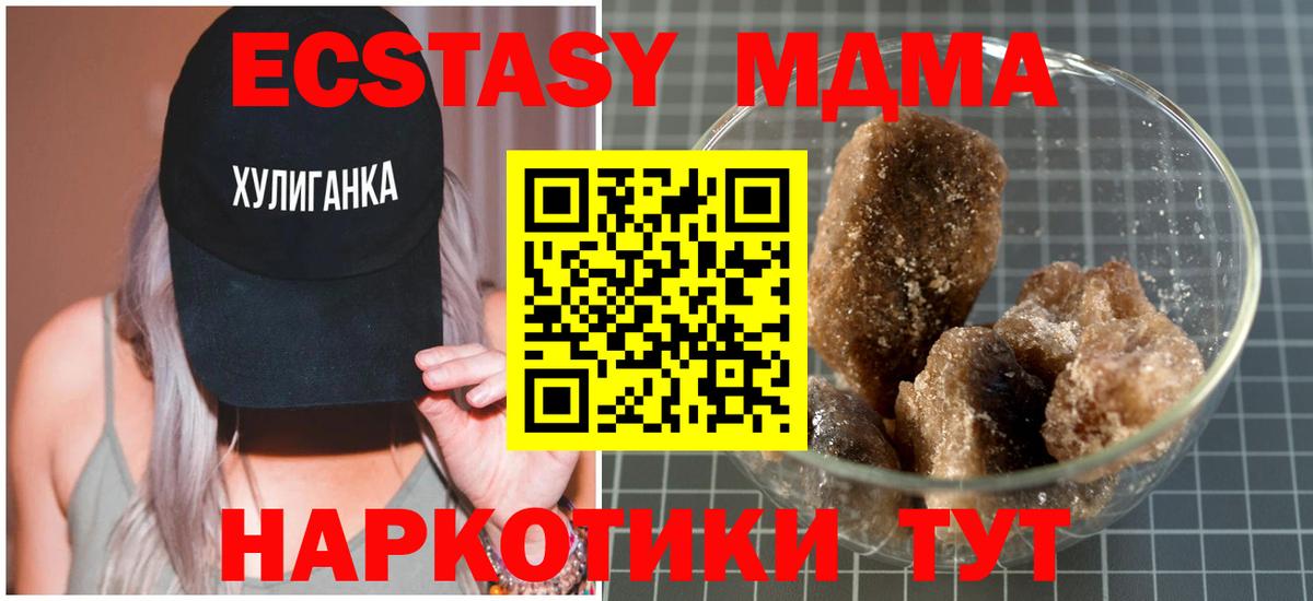 MDMA crystal  МДМА Molly  Вход с VPN  Печора 