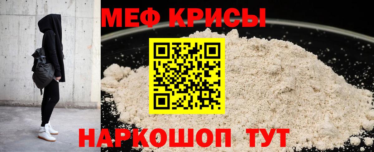 Мефедрон кристаллы  МЕФ мяу мяу  Меф  Печора  Вход с VPN 