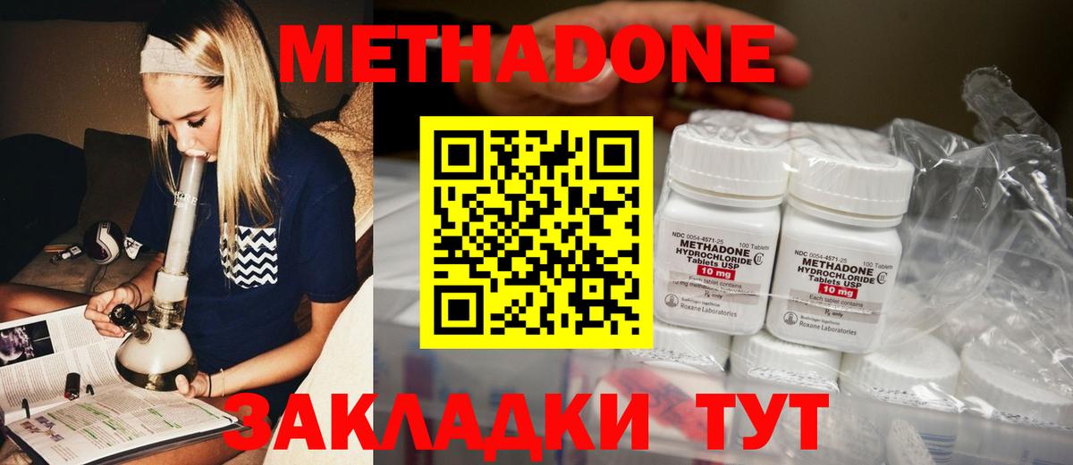 МЕТАДОН белоснежный  Вход с VPN  Печора 