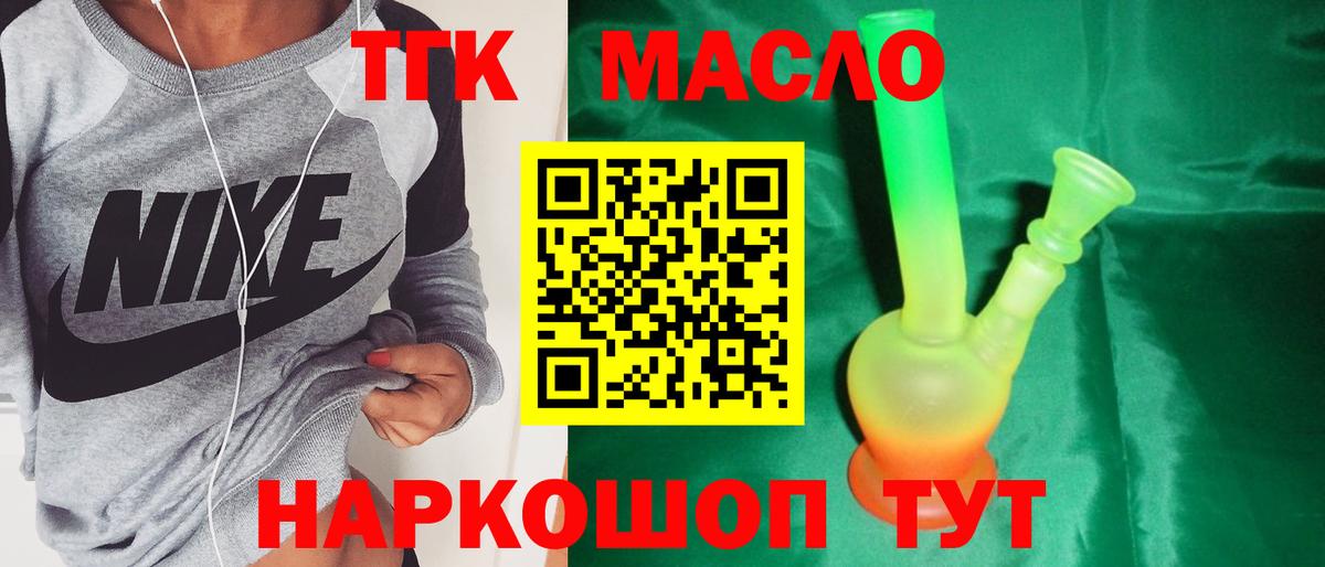 ТГК вейп  Вход с VPN  Печора  ТГК вейп 